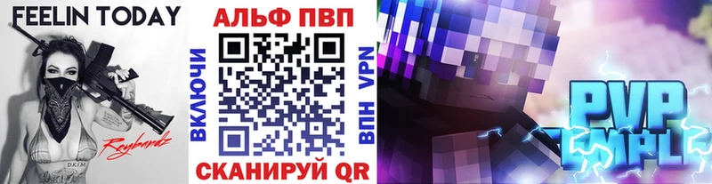Alfa_PVP Соль  ОМГ ОМГ сайт  площадка как зайти  Павловская 