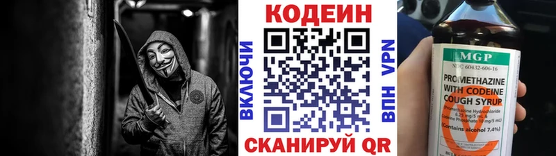 наркотики Павловская Codein напиток Lean (лин)
