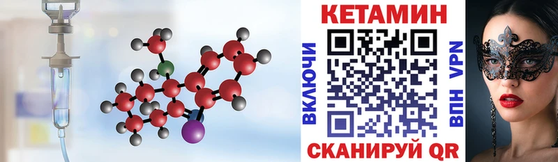 купить закладку  Павловская  Кетамин ketamine 
