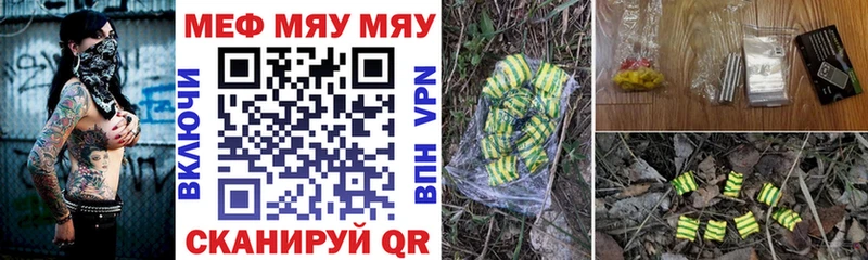 Мефедрон кристаллы Павловская