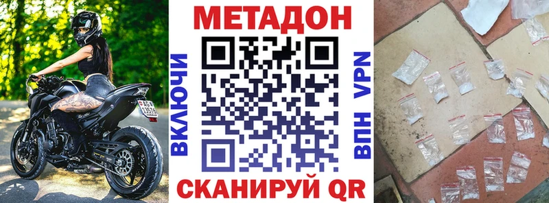 Метадон кристалл  Павловская 